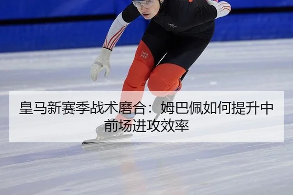 huang-ma-xin-sai-ji-zhan-shu-mo-he-mu-ba-pei-ru-he-ti-sheng-zhong-qian-chang-jin-gong-xiao-lv-2-199.jpg