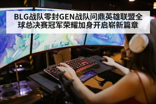 league of legends gaming setup