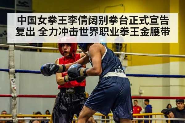 boxing match