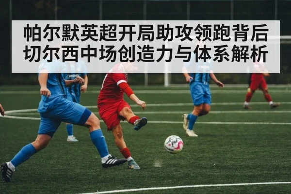 soccer midfield action